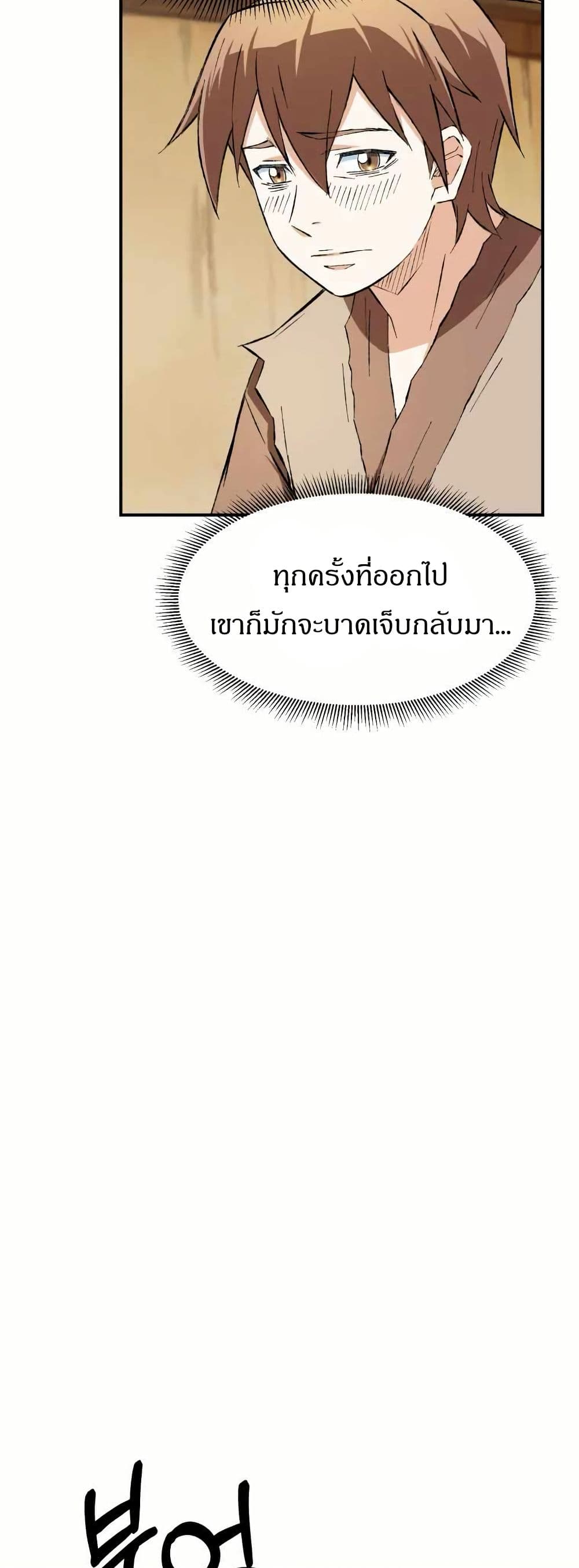 Sunyu of the Shadowless page 35