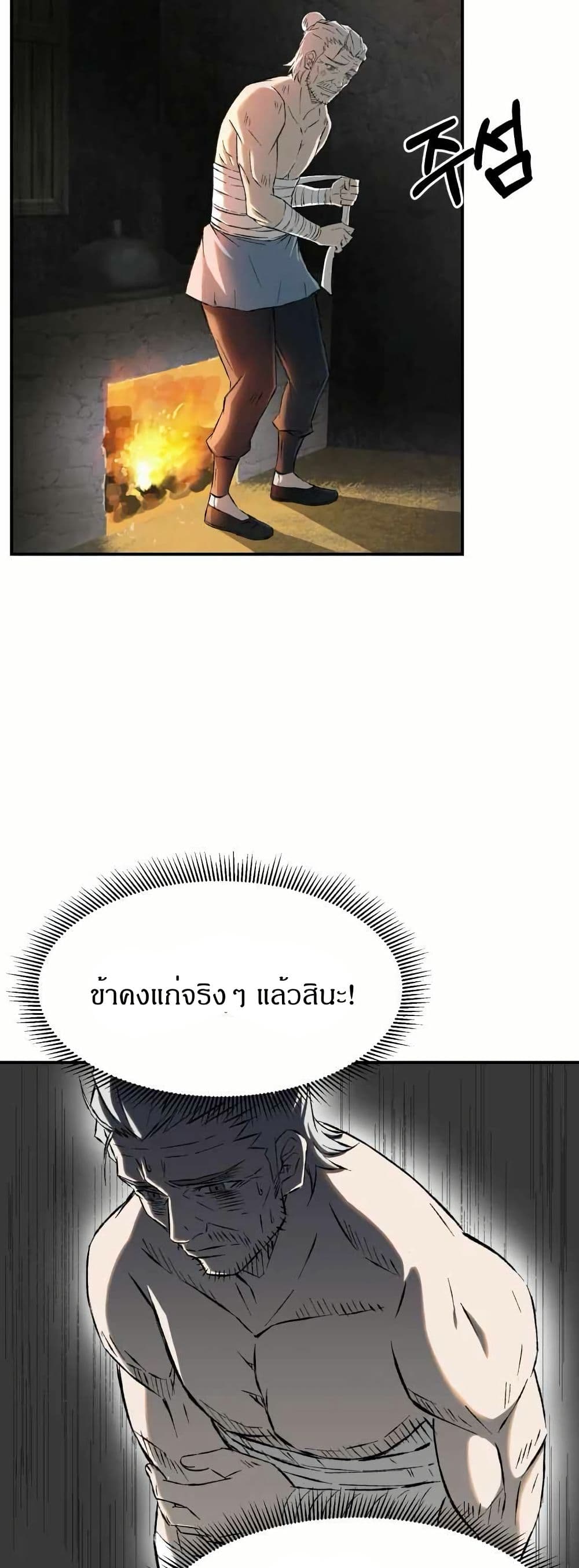Sunyu of the Shadowless page 37