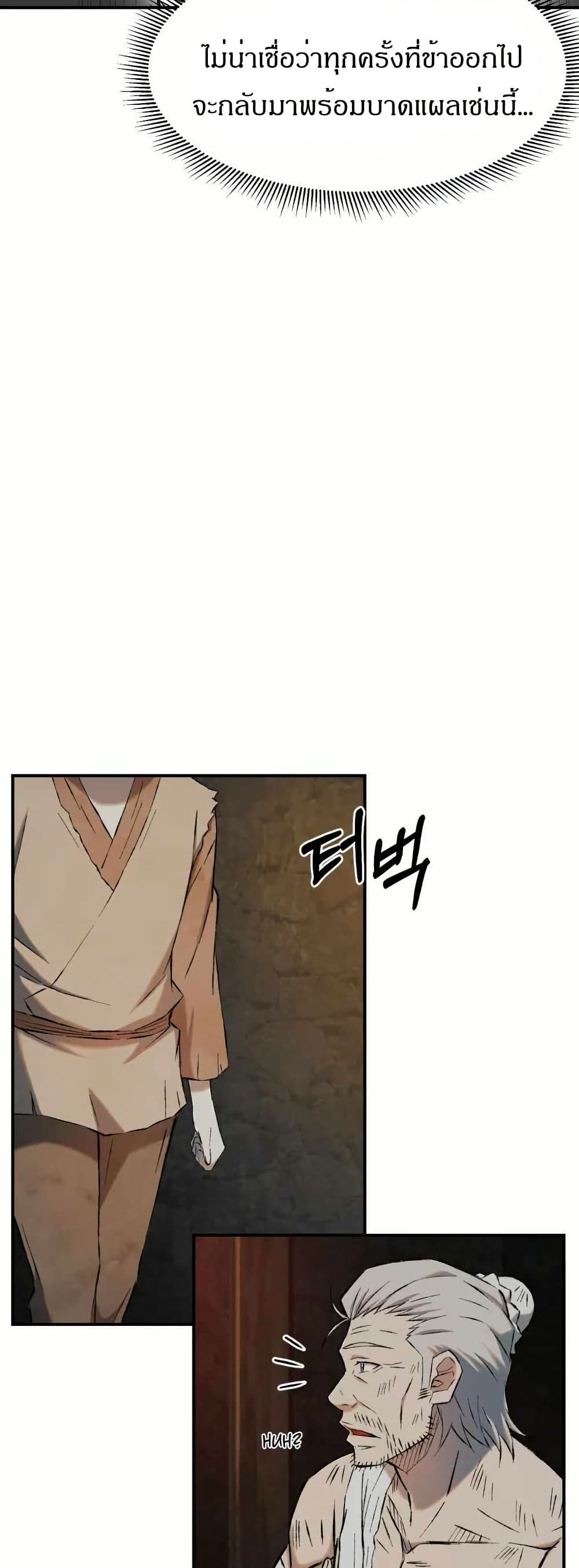 Sunyu of the Shadowless page 38
