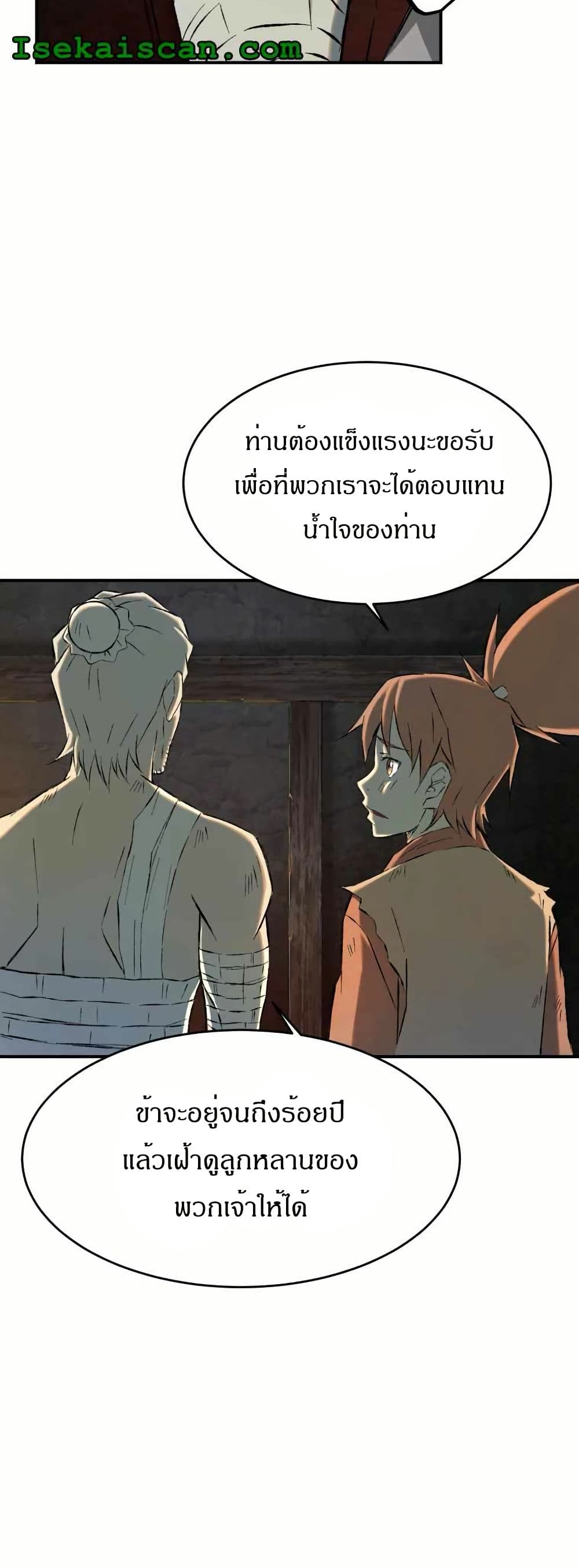 Sunyu of the Shadowless page 41