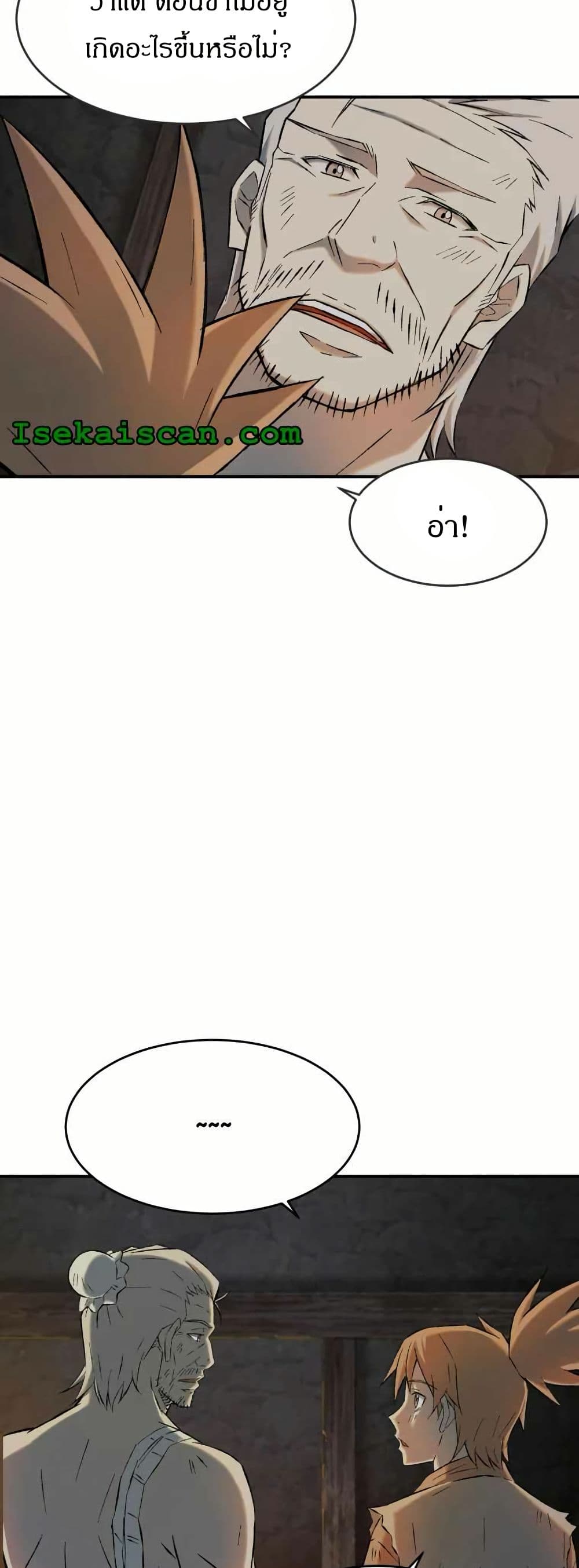 Sunyu of the Shadowless page 45