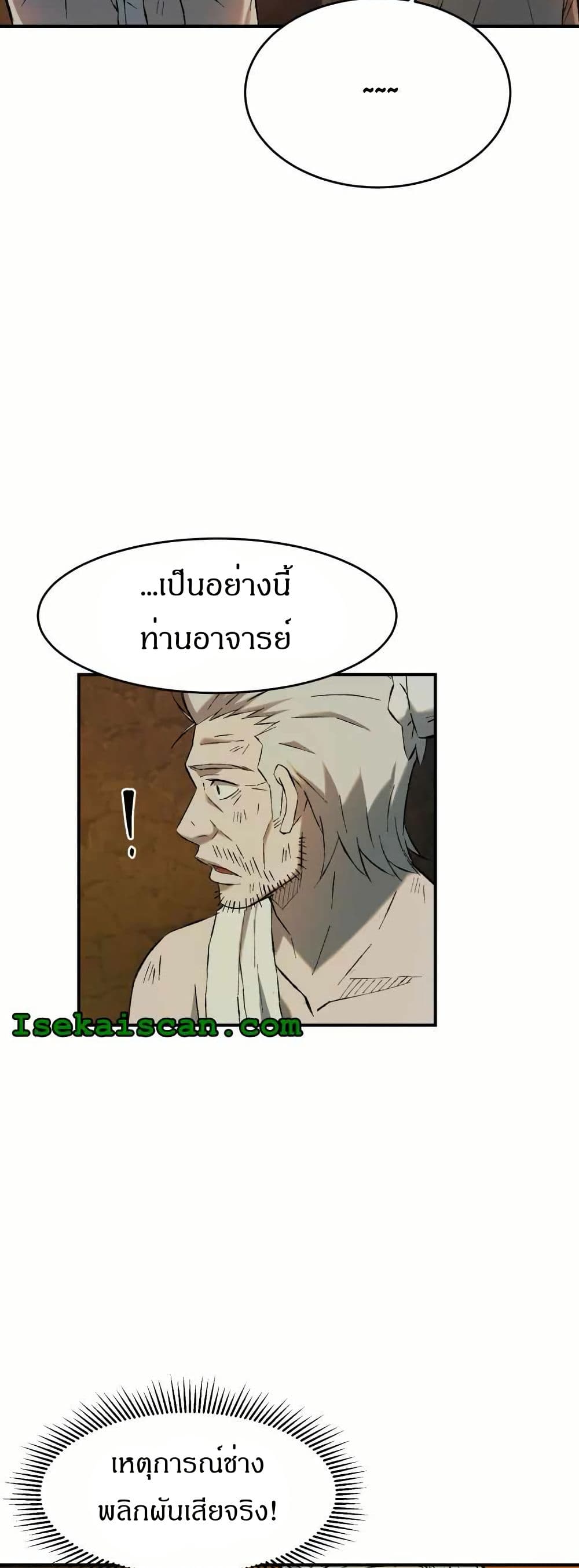 Sunyu of the Shadowless page 46