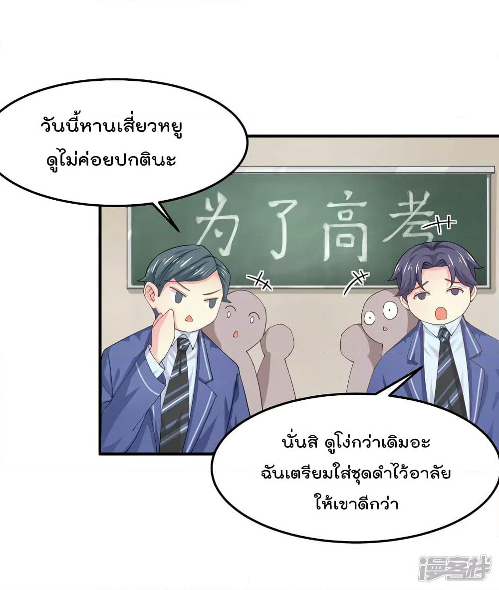 Super Bad Schoolmaster page 5