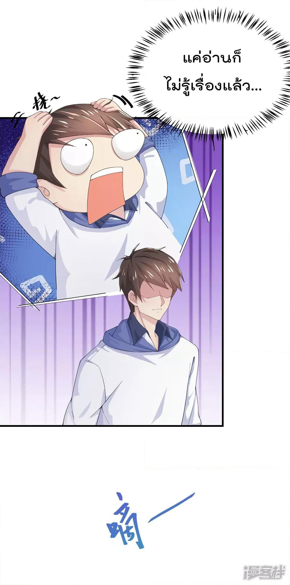 Super Bad Schoolmaster page 8