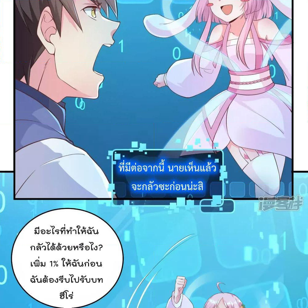 Super Bad Schoolmaster page 6