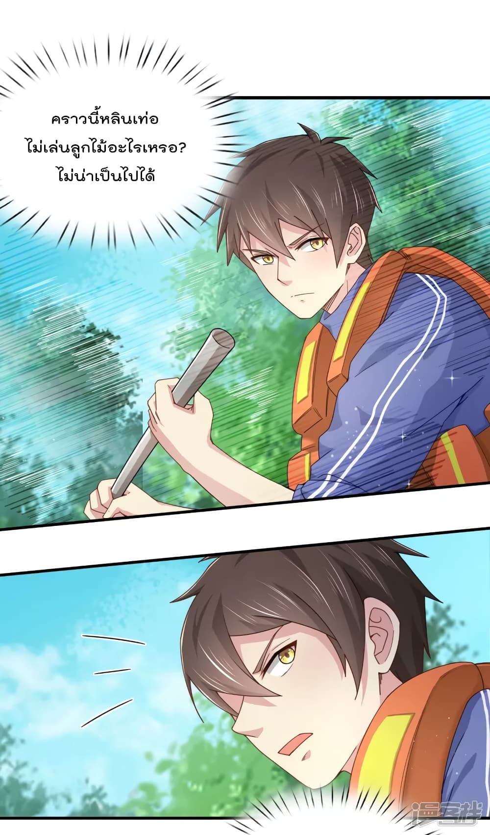 Super Bad Schoolmaster (Remake) page 10