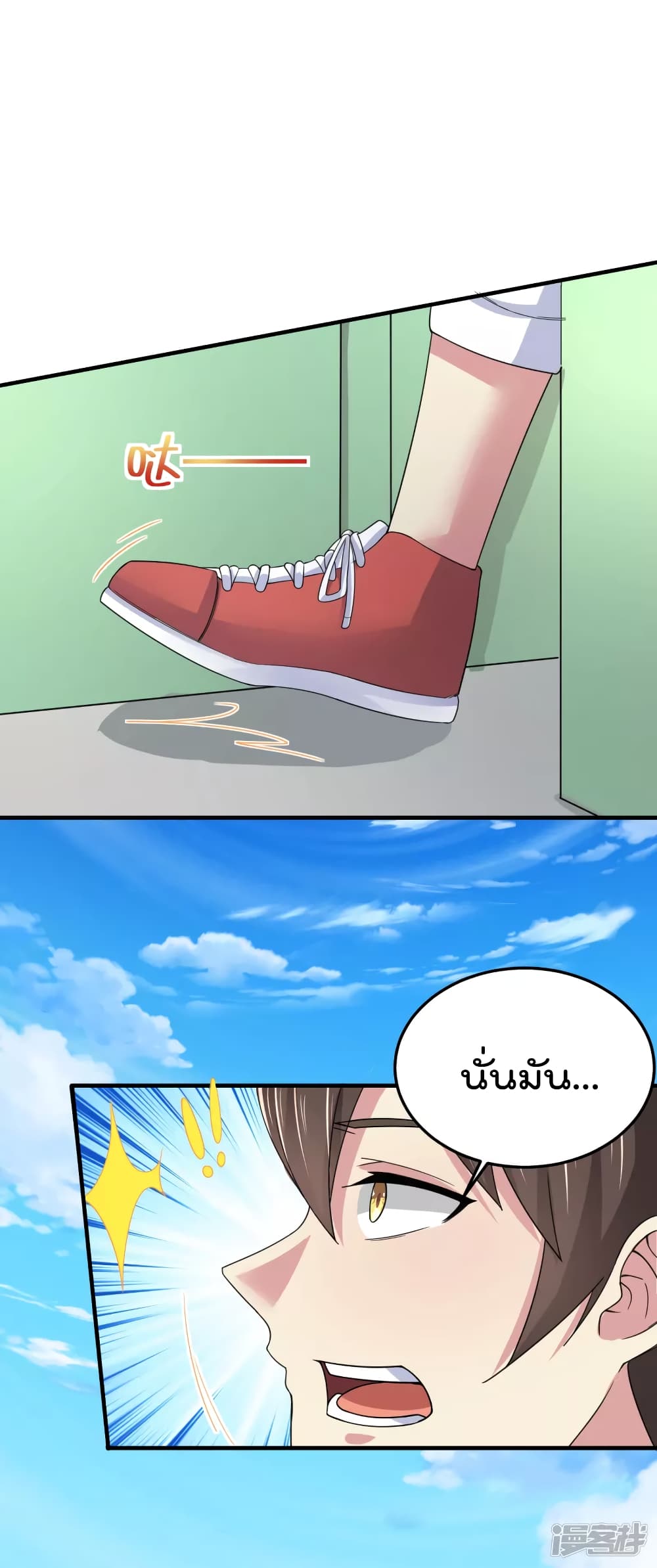 Super Bad Schoolmaster (Remake) page 5