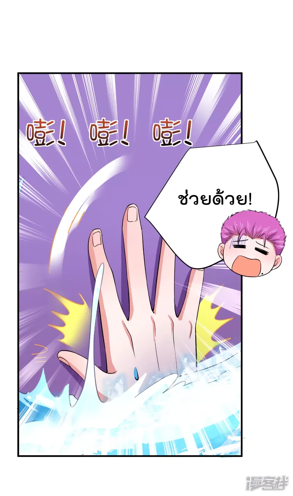 Super Bad Schoolmaster (Remake) page 7