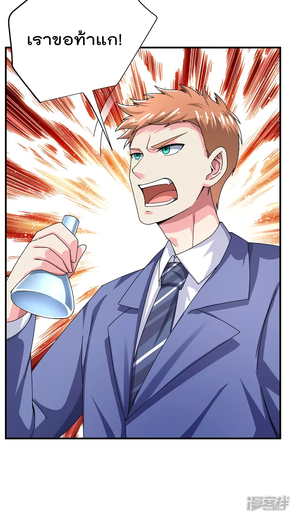Super Bad Schoolmaster (Remake) page 9