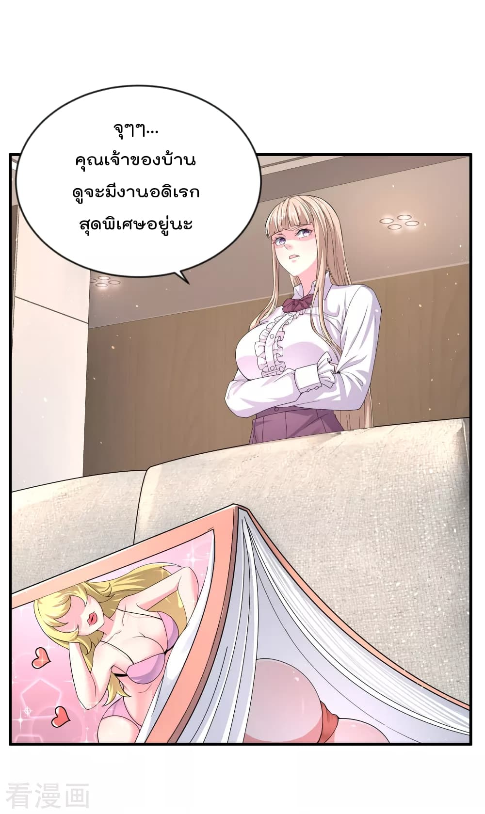 Super Bad Schoolmaster (Remake) page 6