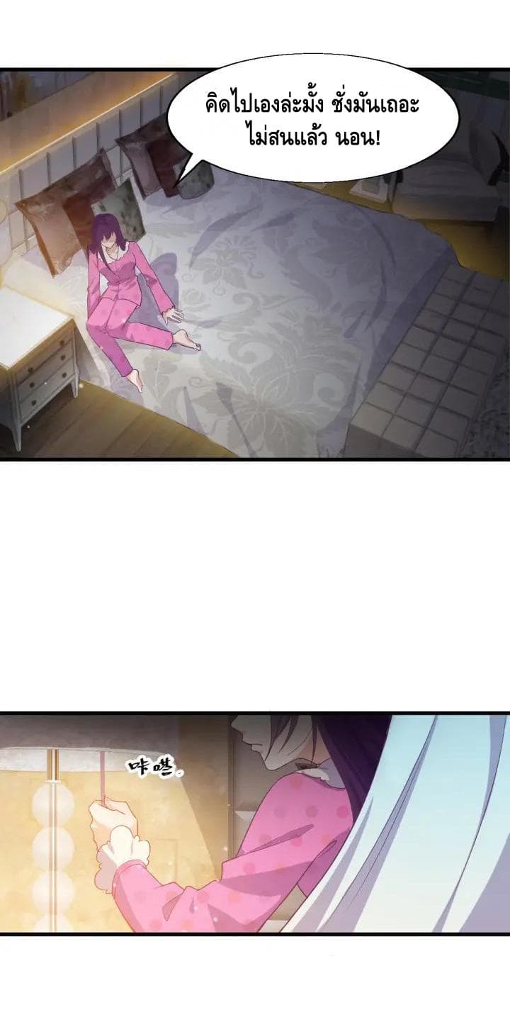 Super Bodyguard page 6