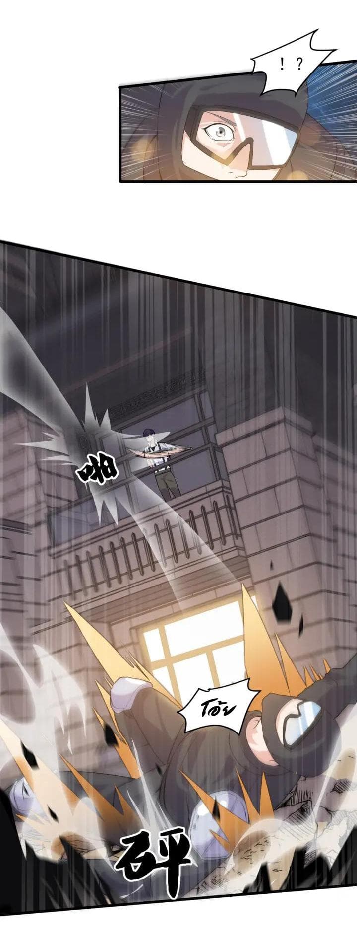 Super Bodyguard page 14