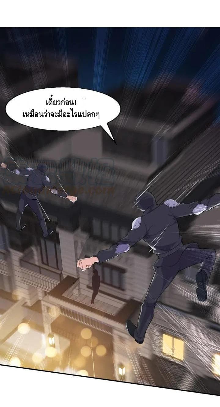 Super Bodyguard page 15