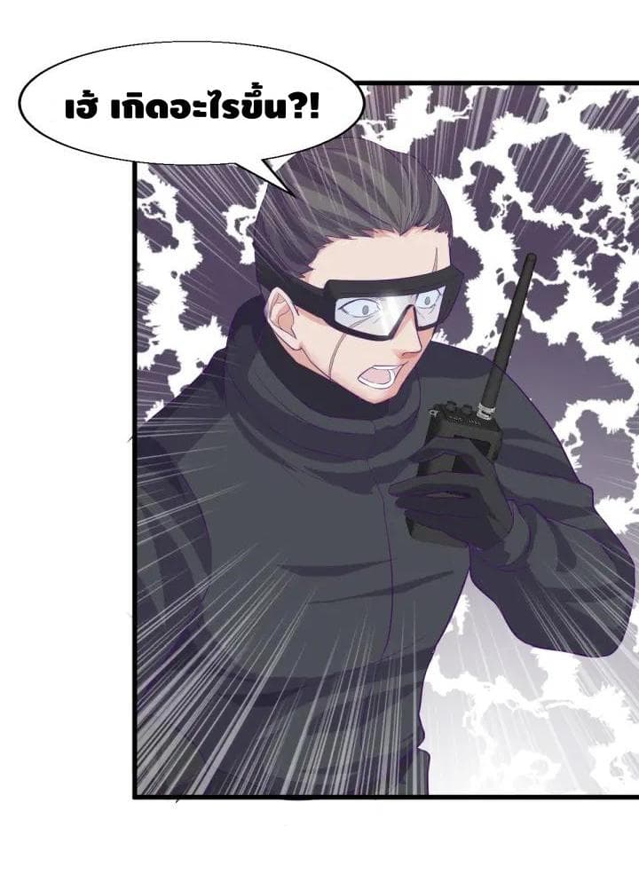 Super Bodyguard page 38