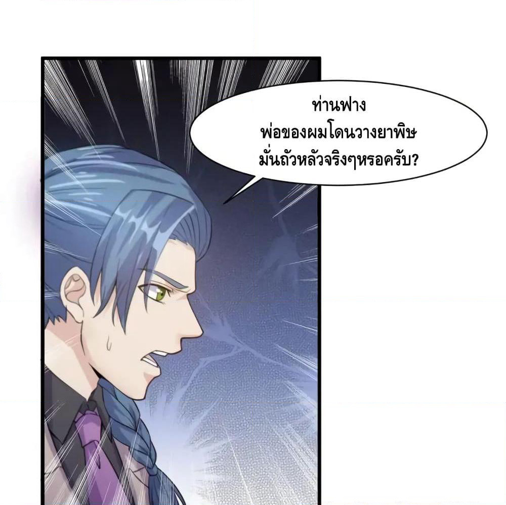 Super Bodyguard page 2