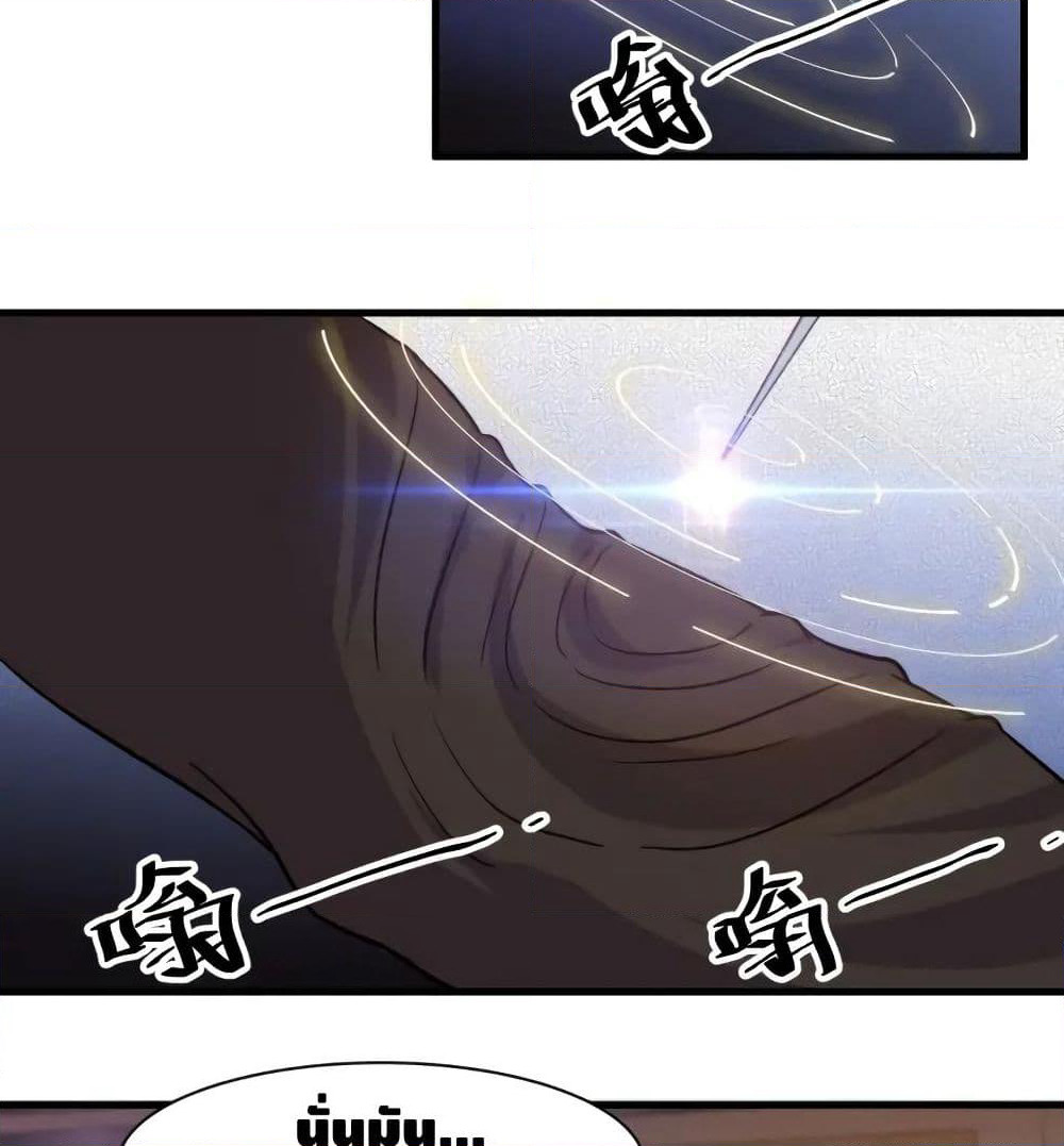 Super Bodyguard page 10