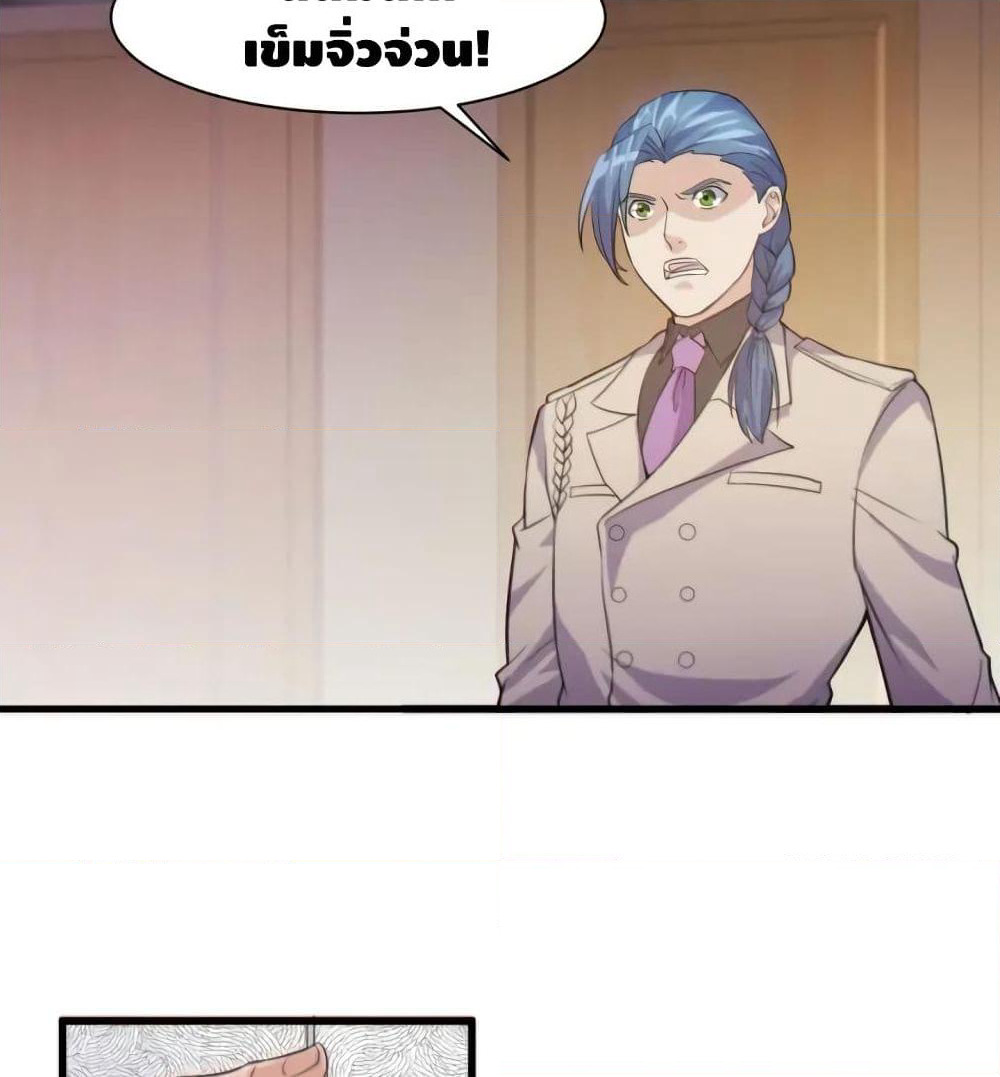 Super Bodyguard page 11