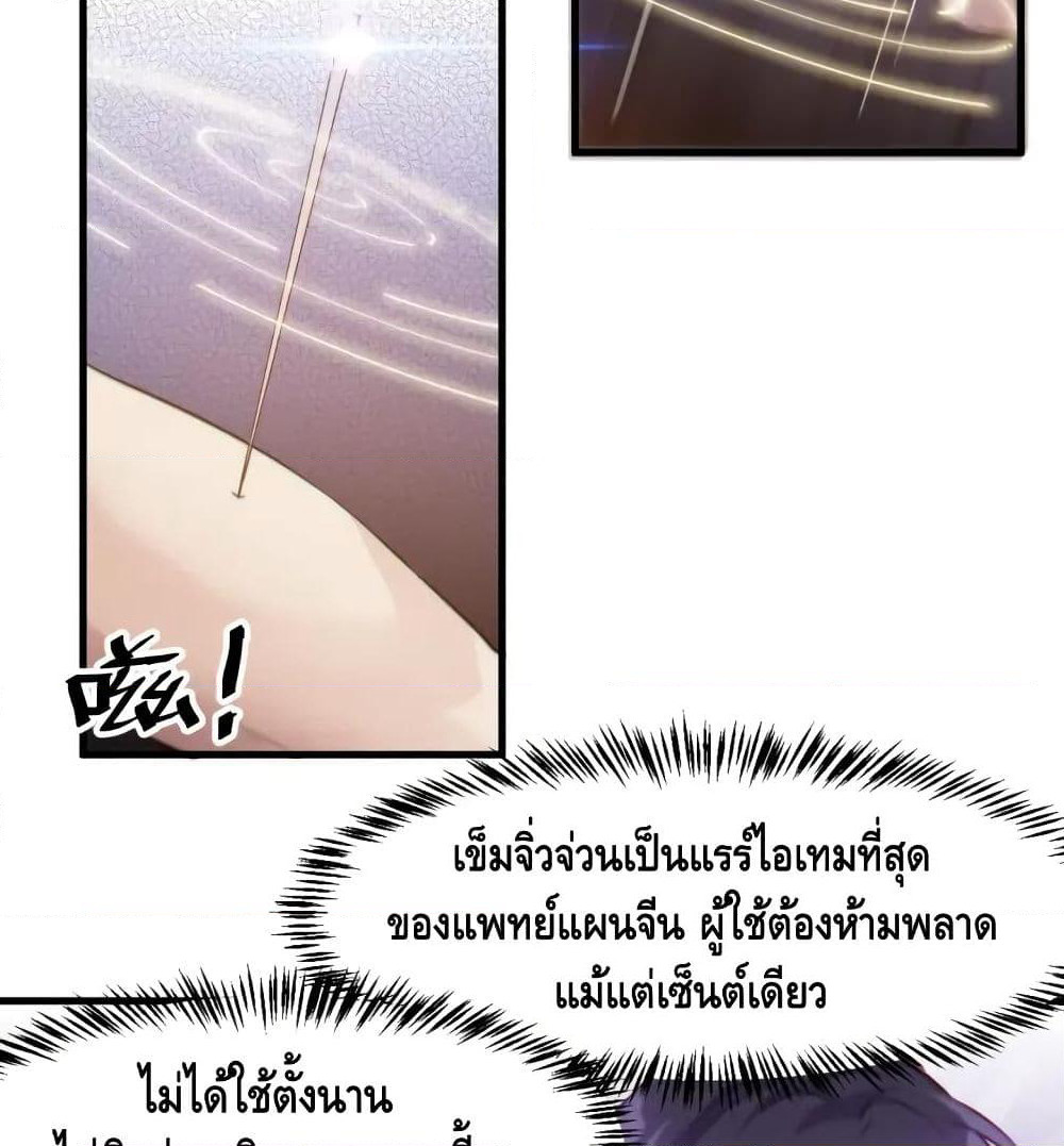 Super Bodyguard page 13