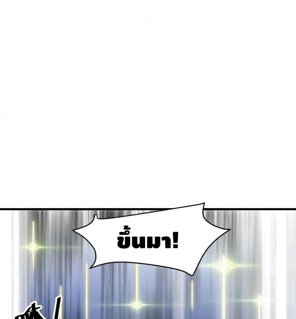 Super Bodyguard page 21