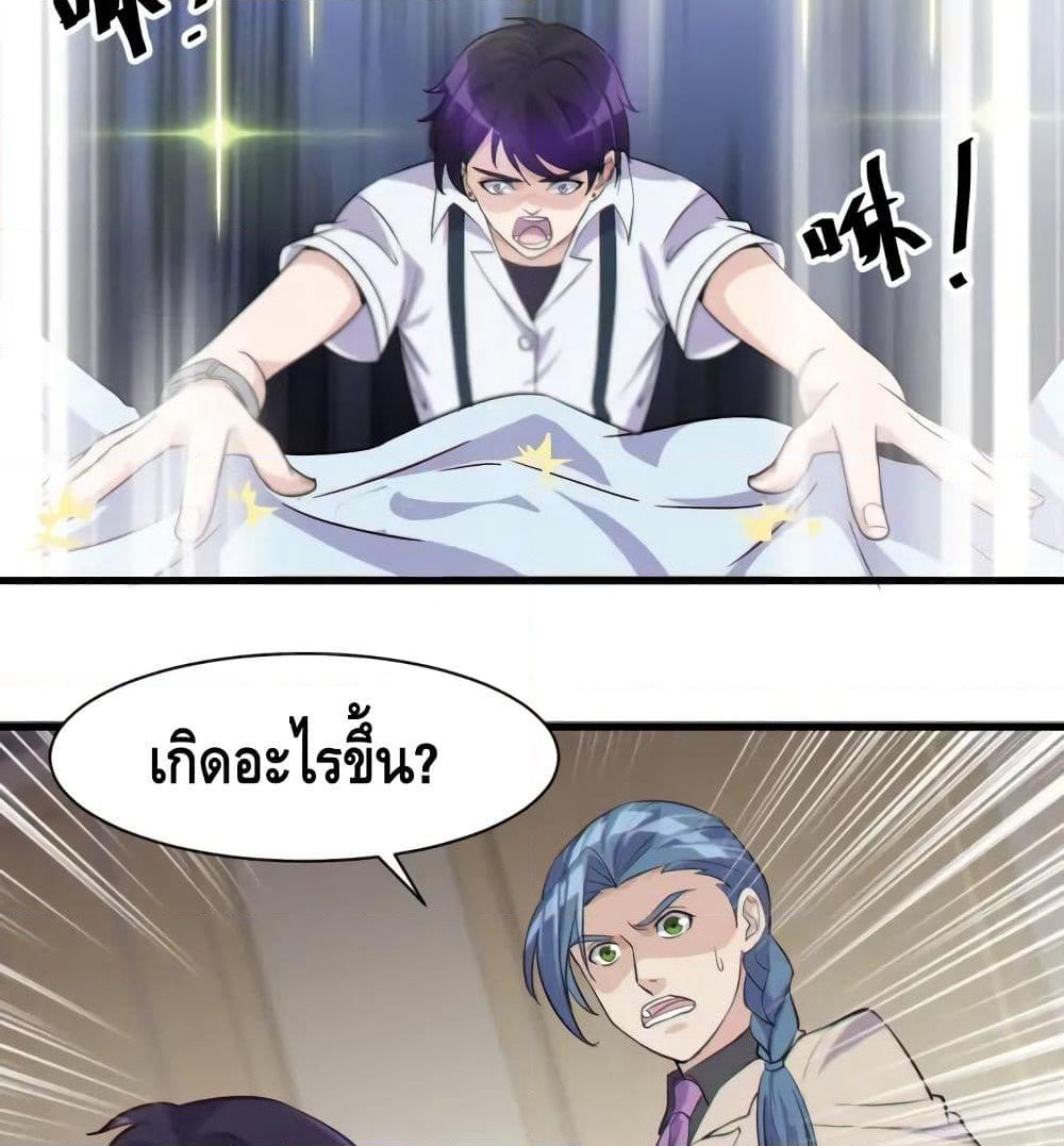 Super Bodyguard page 22