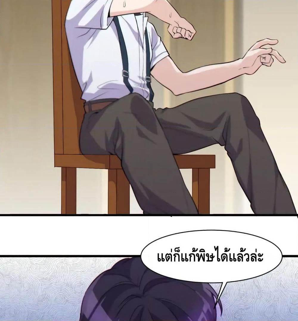 Super Bodyguard page 24