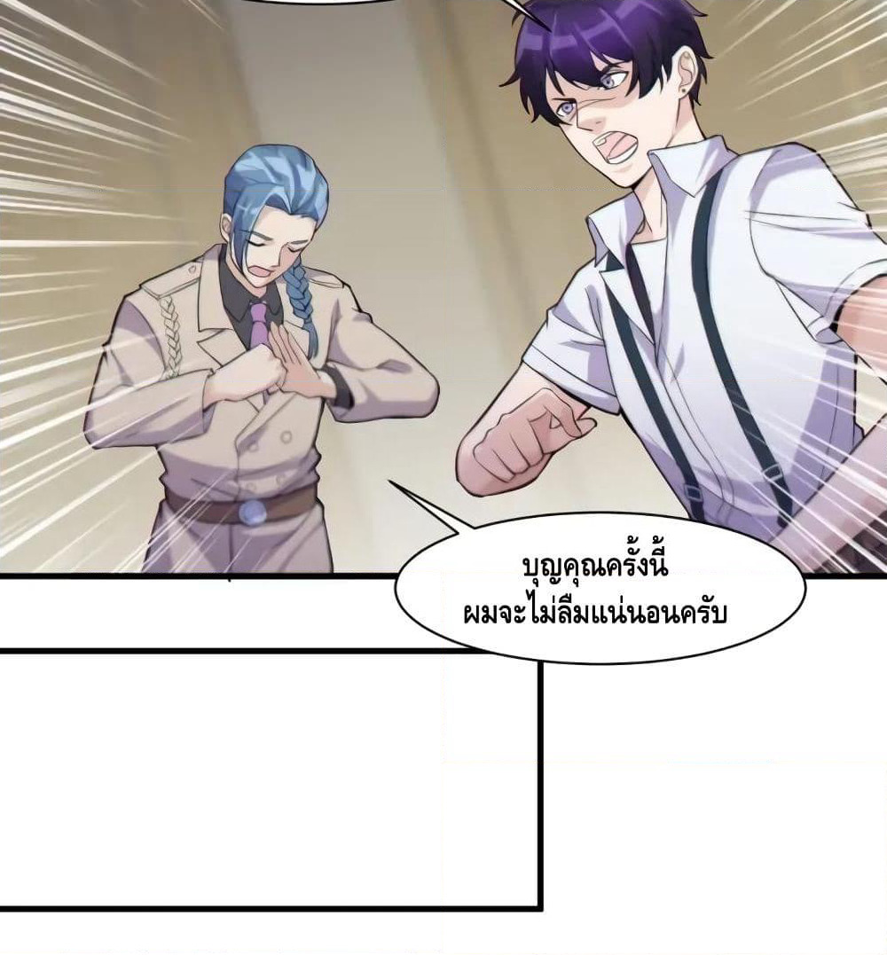 Super Bodyguard page 27