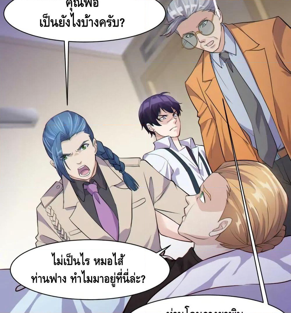 Super Bodyguard page 29