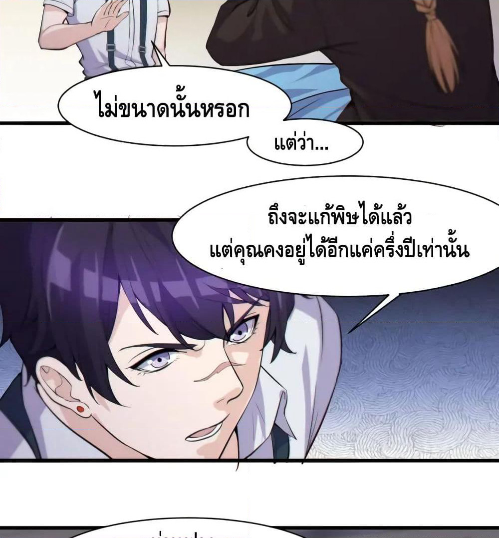 Super Bodyguard page 32