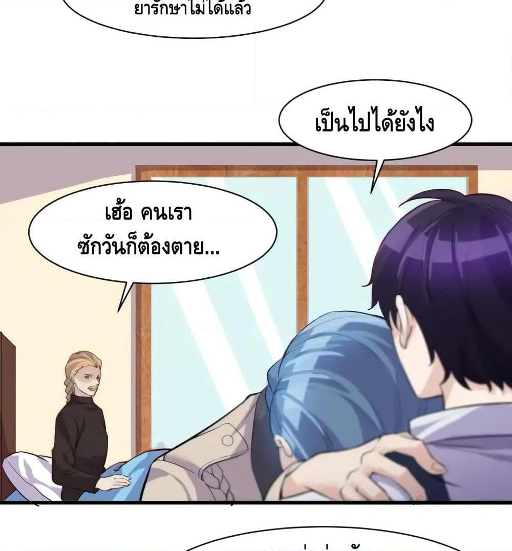 Super Bodyguard page 34