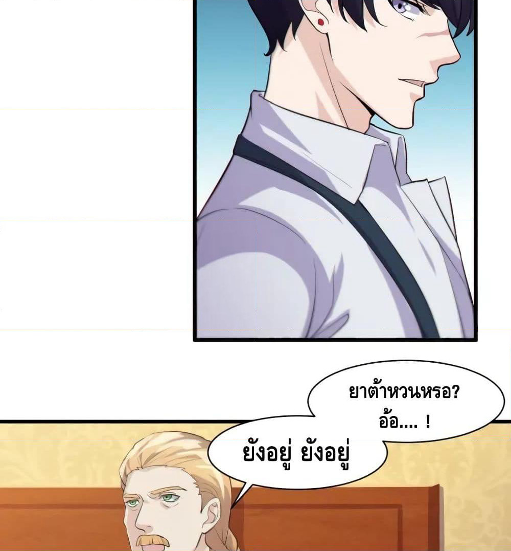 Super Bodyguard page 36