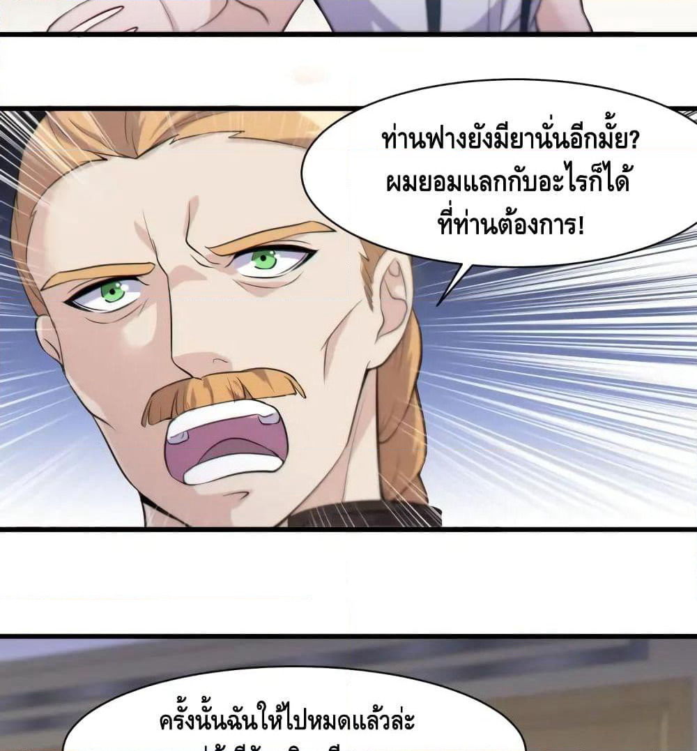 Super Bodyguard page 38