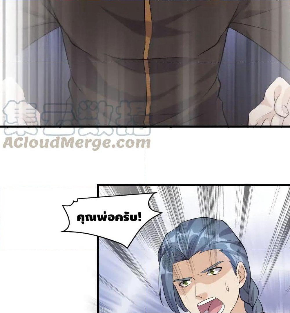 Super Bodyguard page 42