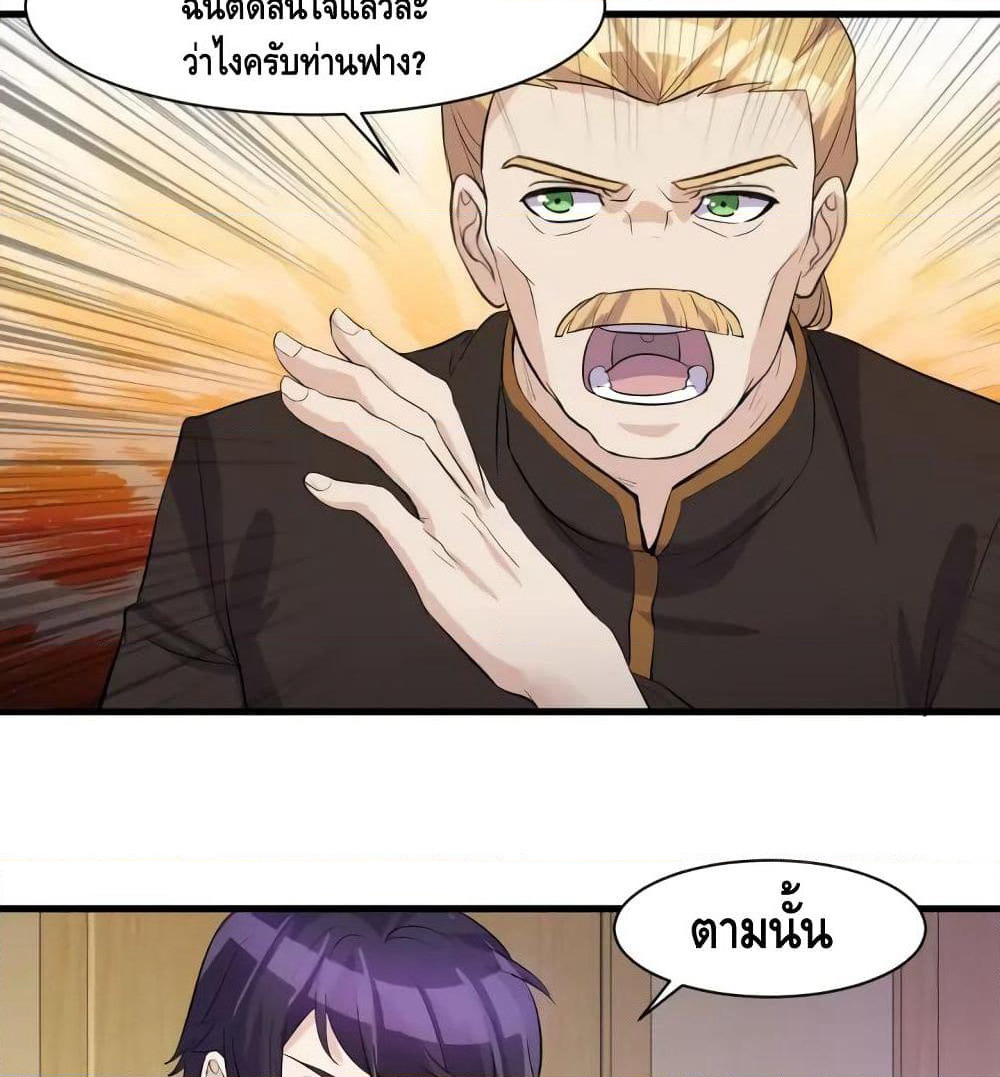 Super Bodyguard page 44