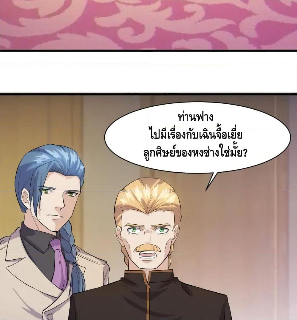 Super Bodyguard page 47