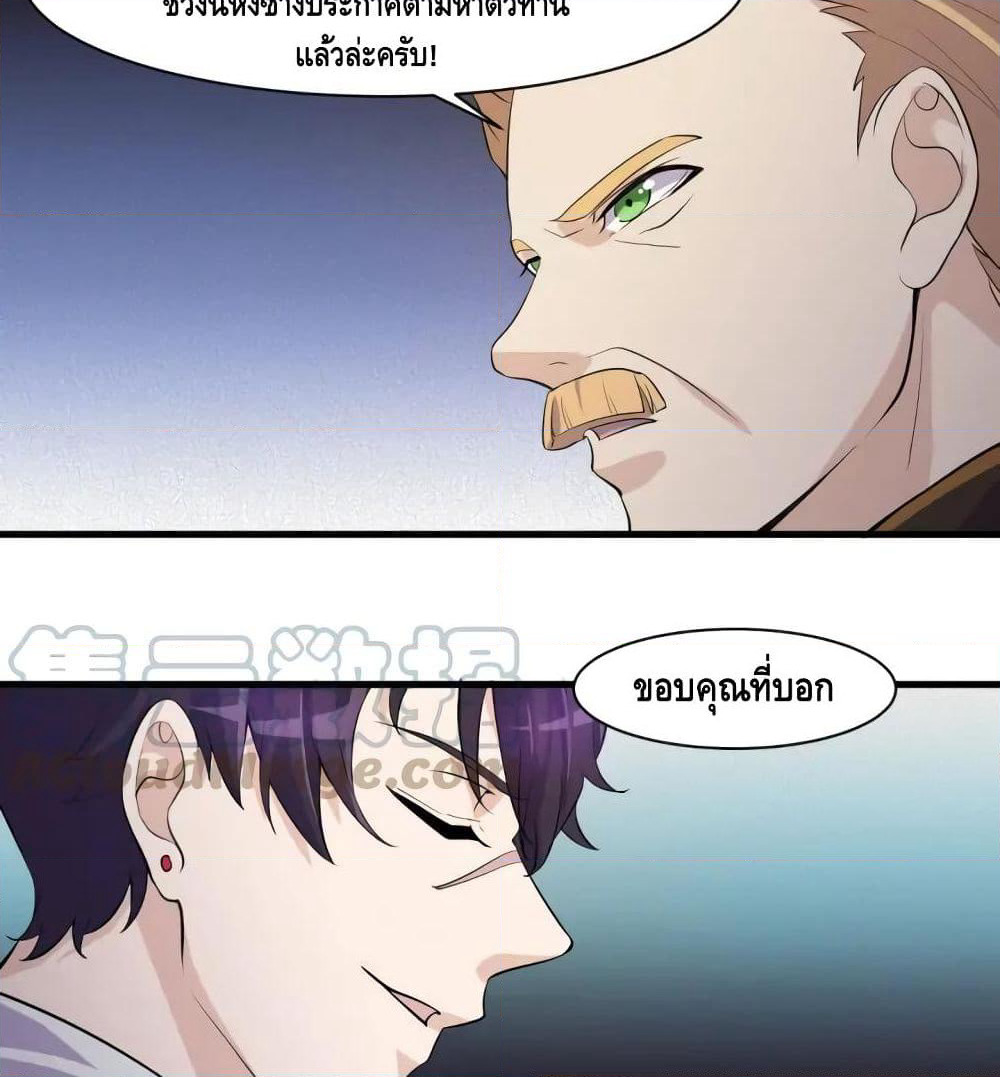 Super Bodyguard page 49