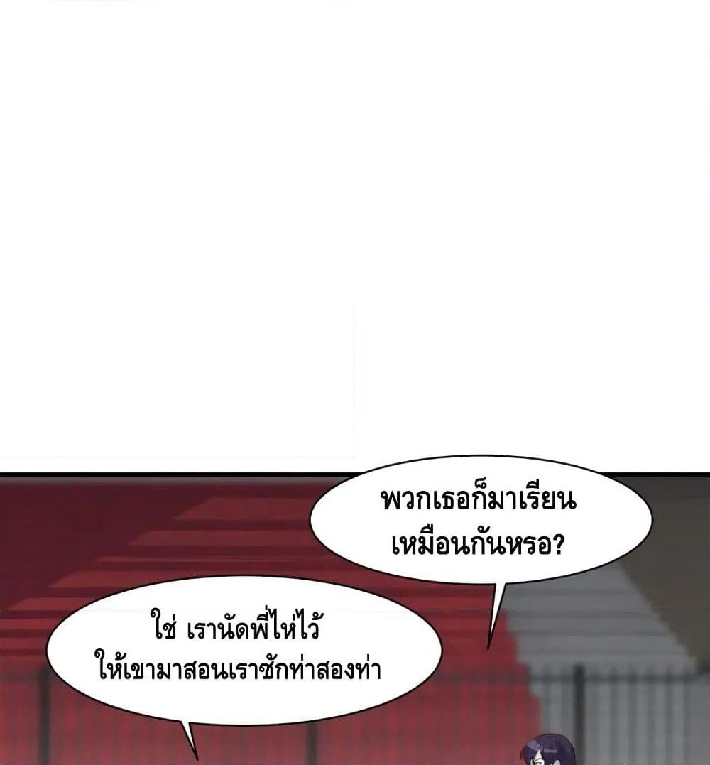 Super Bodyguard page 60