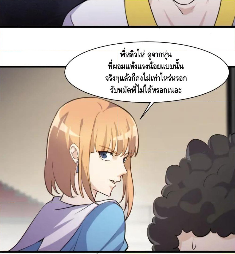 Super Bodyguard page 72