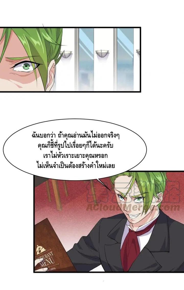 Super Bodyguard page 18