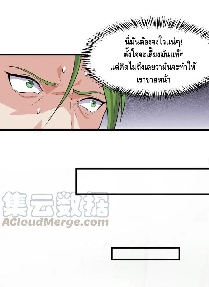 Super Bodyguard page 24