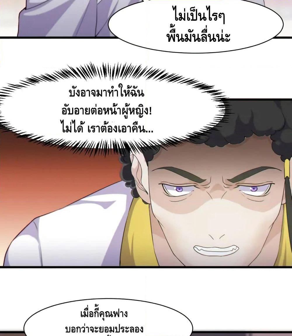 Super Bodyguard page 3