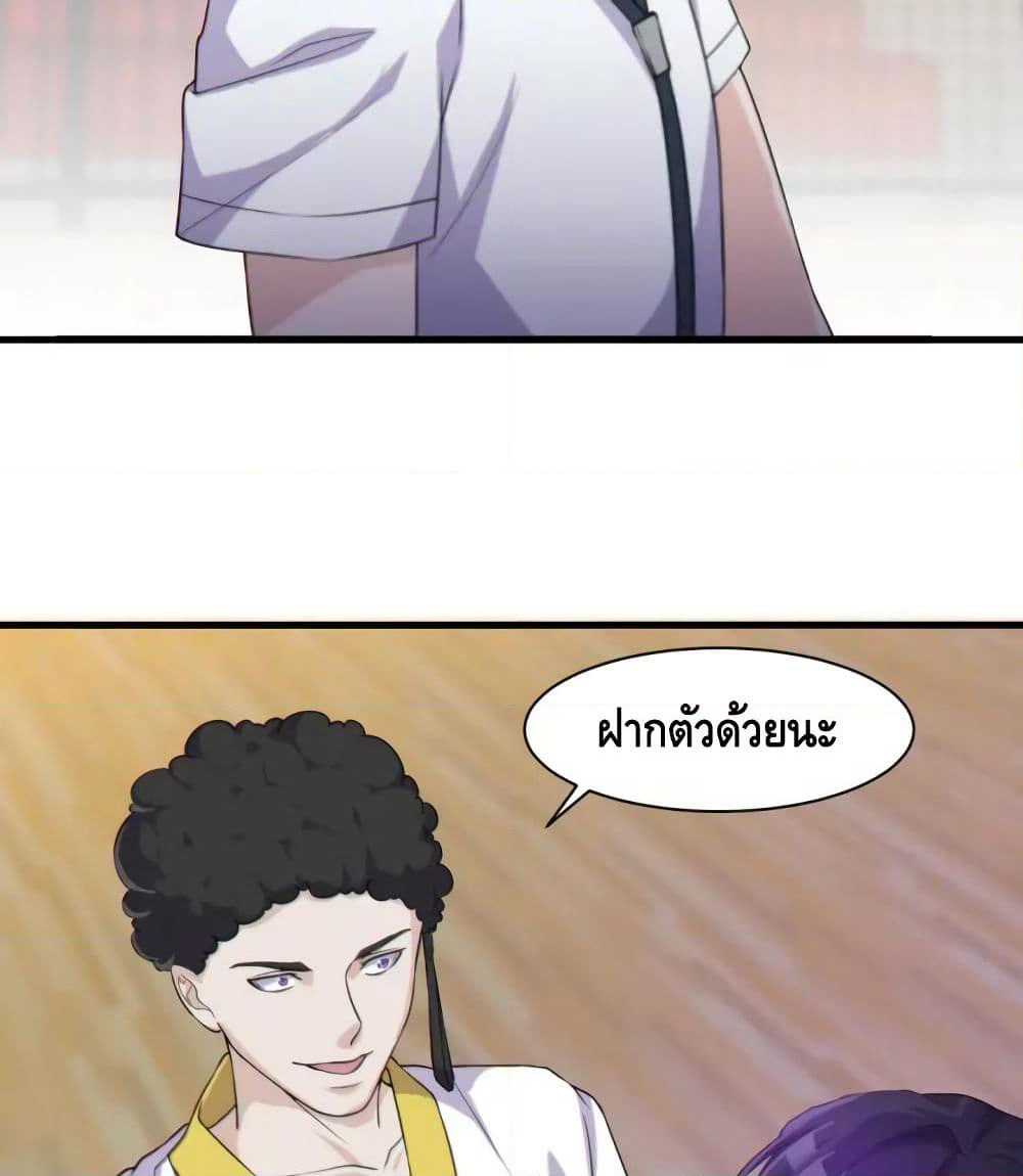 Super Bodyguard page 9