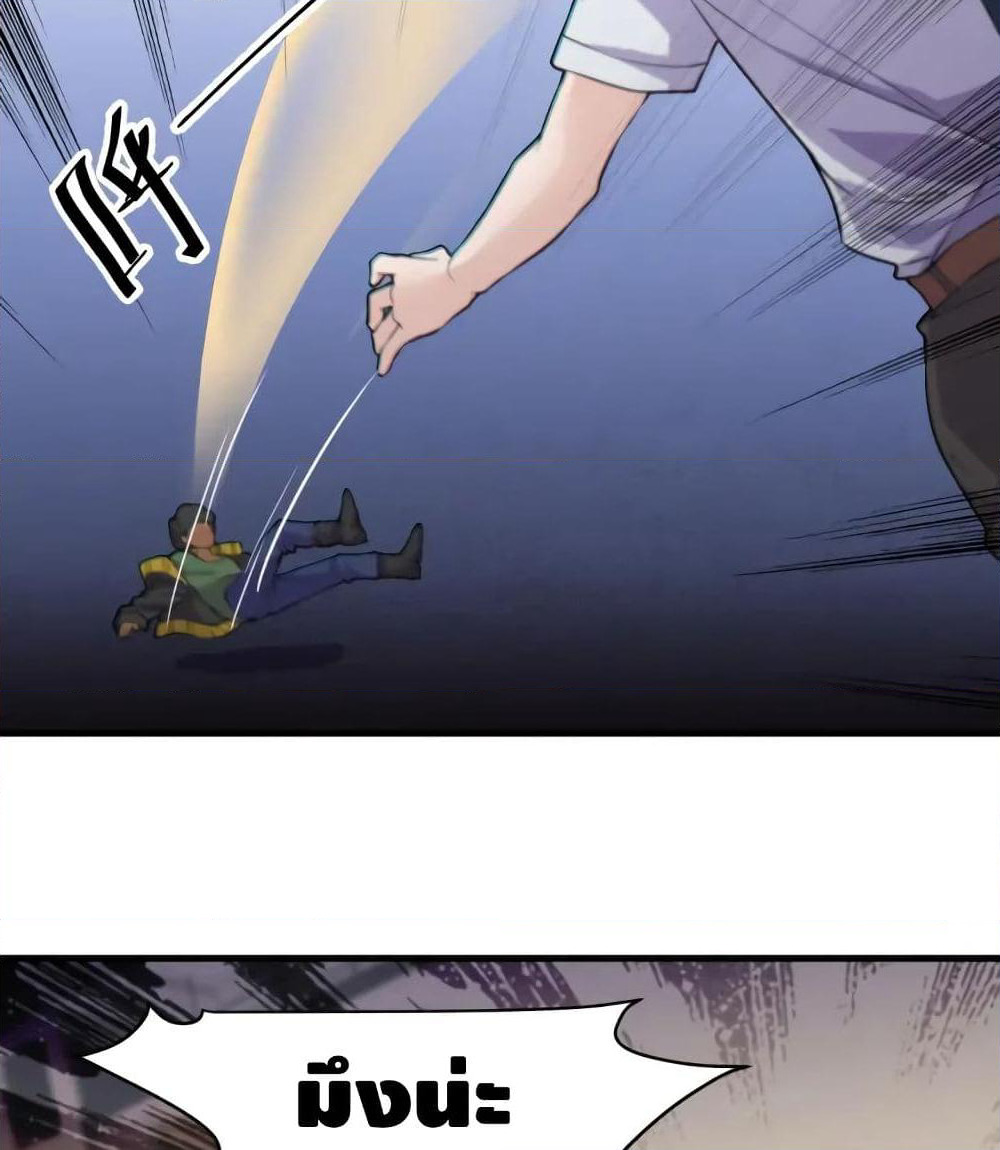Super Bodyguard page 36