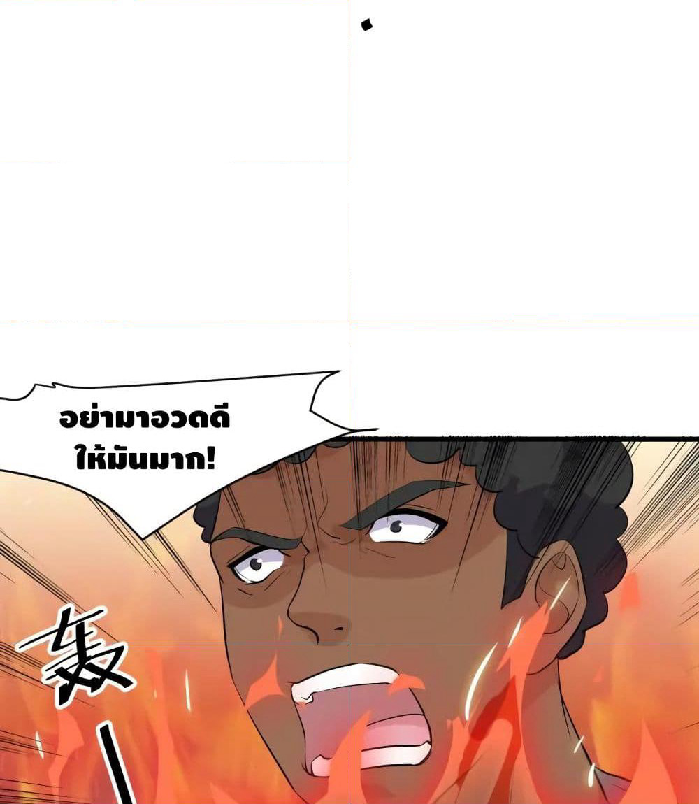 Super Bodyguard page 38