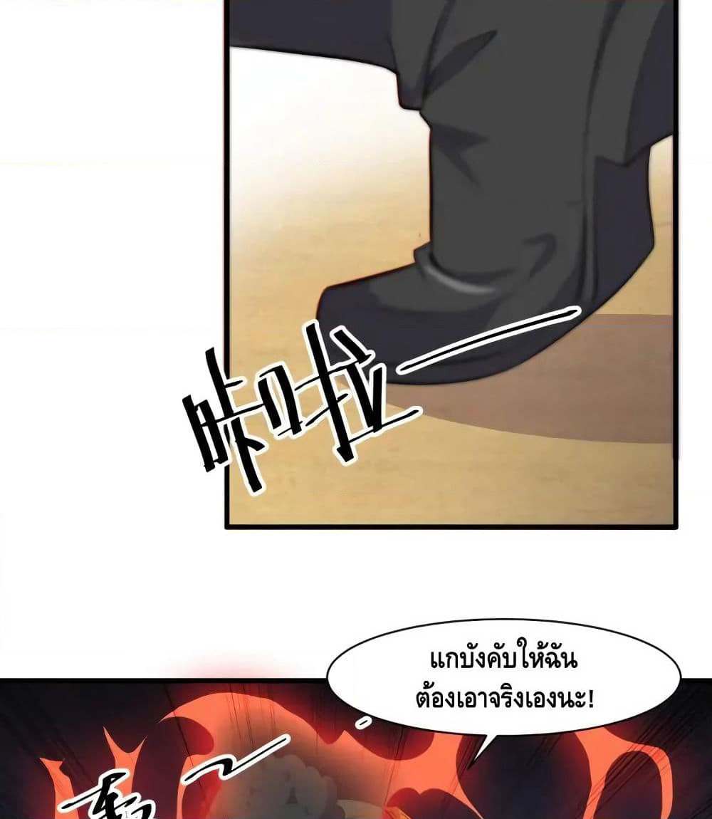 Super Bodyguard page 48