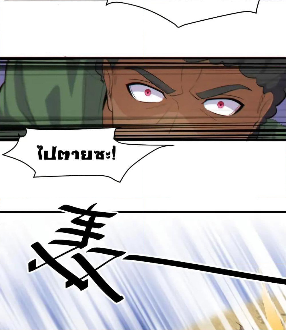 Super Bodyguard page 51