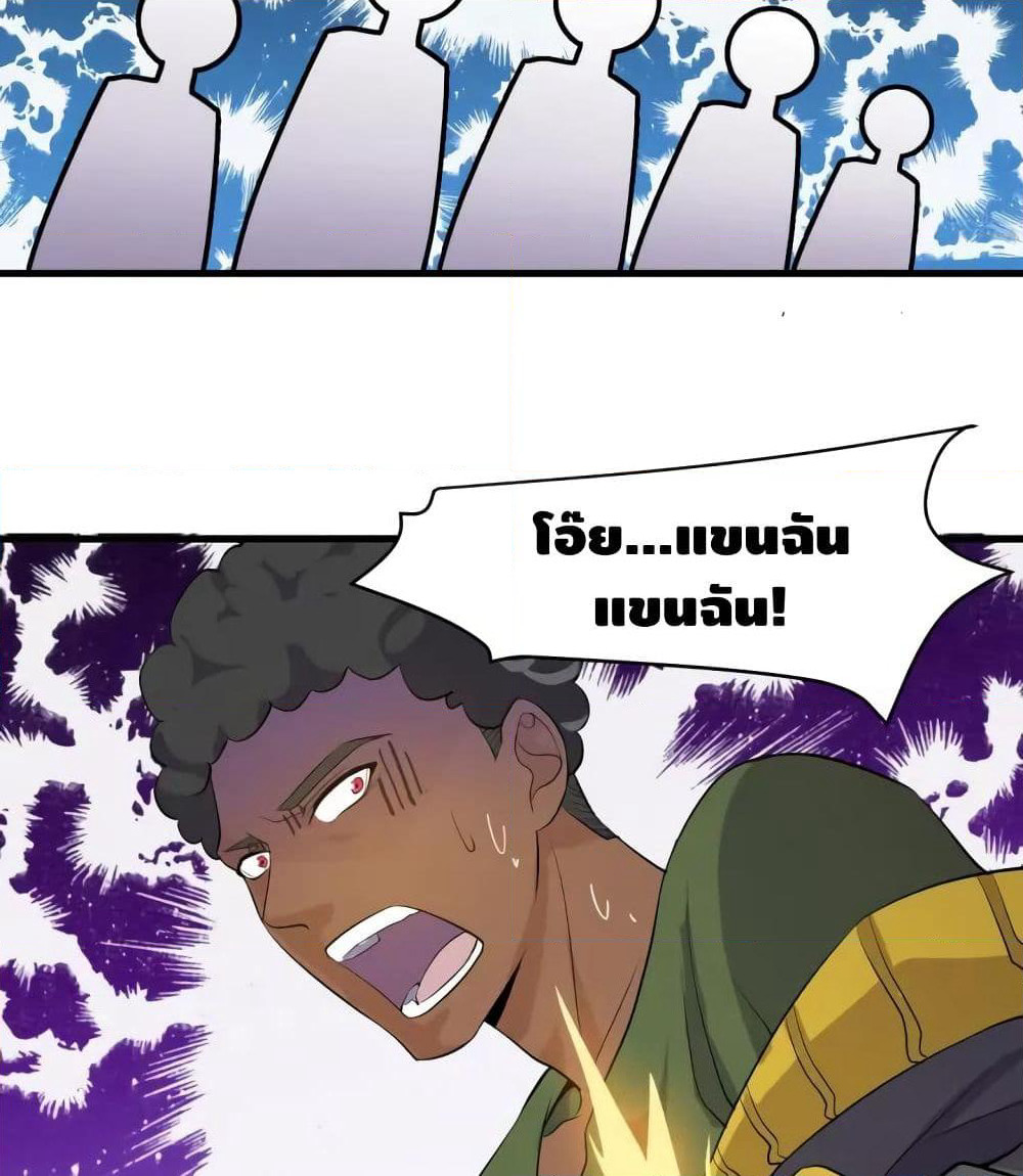 Super Bodyguard page 58