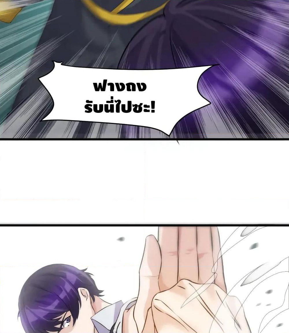 Super Bodyguard page 69