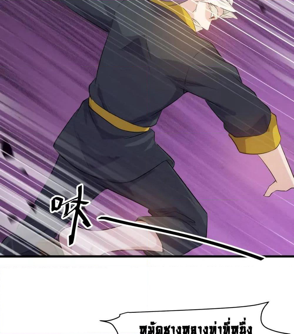 Super Bodyguard page 6
