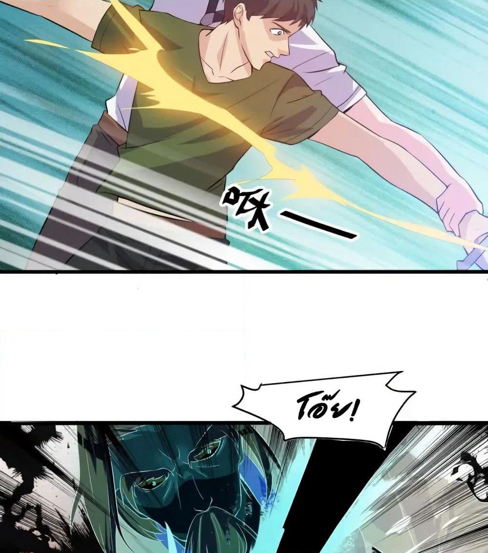 Super Bodyguard page 23
