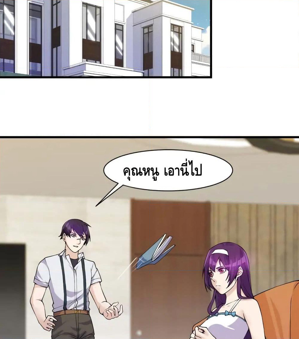 Super Bodyguard page 30